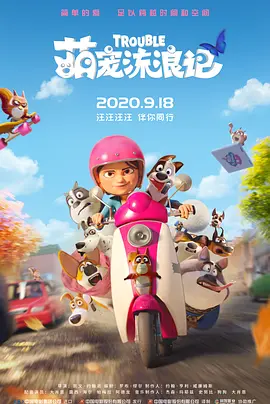 福林云雨初试后传